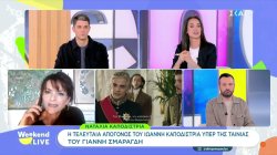 Ναταλία Καποδίστρια: Δε με βρίσκουν σύμφωνη οι αντιδράσεις για την ταινία 