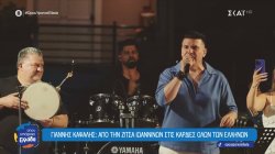 Γιάννης Καψάλης: Έκανε μόδα την Ηπειρώτικη παραδοσιακή μουσική