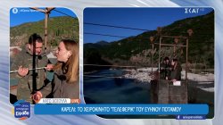 Καρέλι: Το χειροκίνητο 