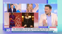 Αποκάλυψη «Το 'Χουμε!»: Την Κασσάνδρα και όχι την Ωραία Ελένη θα υποδυθεί η Λουπίτα Νιόνγκο 