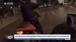 Ασυνείδητοι μηχανόβιοι προκαλούν περιπολικό για καταδίωξη