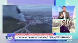 Γ. Καταβούτας: Η έκρηξη δημιούργησε τεράστιο ωστικό κύμα - Βρέθηκε και η Πέμπτη σορός 