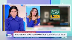 Όλα όσα μας έκαναν 