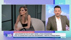 Όλα όσα μας έκαναν 