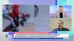  Αυτοσχέδιες κόντρες: Συλλήψεις και κατασχέσεις από την ΕΛ.ΑΣ