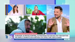 Οι πρώτες κόντρες, η στρατηγική του Gio που τον οδήγησε να πάρει 11 ψήφους και η ένταση του με τον Λιανό