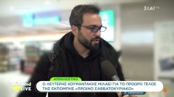 Αποκλειστικό: Ο Λευτέρης Κουμαντάκης μιλά για το πρόωρο τέλος της εκπομπής 