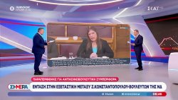 Ένταση στην εξεταστική μεταξύ Ζ. Κωνσταντοπούλου - βουλευτών της ΝΔ