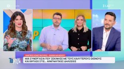 Λ. Κωνσταντάρας-Ι. Μαλέσκου: Μια συνεργασία που ξεκίνησε με τους καλύτερους οιωνούς και έφτασε στις αινιγματικές δηλώσεις