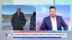 Πρ. Αγρ. Συλ. Λάρισας: «Απαιτούμε λύσεις - Δεν ικανοποιήθηκε κανένα βασικό μας αίτημα»