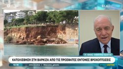 Ο Ευ. Λέκκας για την κατολίσθηση στην Βάρκιζα και την κωμόπολη στη Σικελία 