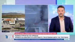  Γ. Λιατίφης - Γεν. Γραμματέας εργατικού κέντρου Τρικάλων: Οι συνθήκες εργασίας ήταν πολύ δύσκολες 