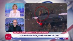 Μήνυμα Μαδούρο μέσα από τις φυλακές των ΗΠΑ: 