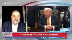 Μ. Ιγνατίου για επίθεση σε βουλευτή Μινεάπολης: «Υπάρχουν και οι 