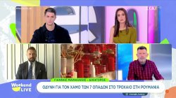  Γ. Μαρακάκης: «Ανεξαρτήτως τοξικολογικών, οι υποχρεώσεις της ασφαλιστικής για αποζημιώσεις ισχύουν»