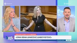 Μαρία Καρυστιανού για τις αμβλώσεις: 