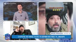 Ο αγρότης που άφησε για λίγο τα χωράφια και έπιασε τη...μάσκαρα 