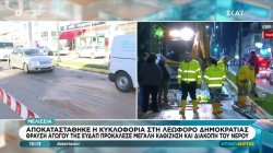 Μελίσσια: Θραύση αγωγού της ΕΥΔΑΠ προκάλεσε μεγάλη καθίζηση και διακοπή νερού 
