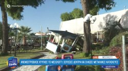 Μεσολόγγι: Περιουσίες, κατοικίες, καταστήματα και σχολεία επλήγησαν από τον δυνατό ανεμοστρόβιλο 