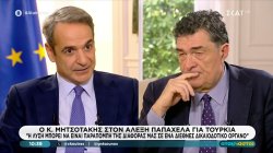 Όλα όσα είπε ο Πρωθυπουργός στη συνέντευξή του στον ΣΚΑΪ, για εκλογές, αυτοδυναμία, ελληνοτουρκικά, κ.ά