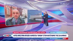 Μπαράζ τουρκικών παραβιάσεων στο Αιγαίο λίγο πριν φτάσει η φρεγάτα 