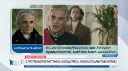 Σπάει τα ταμεία η ταινία «Καποδίστριας» - Α.Μυριαγκός: Ακούω τις κριτικές, ακούω όμως και τον κόσμο που συγκινείται 