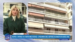 Νεκρός 17χρονος για τα μάτια μιας κοπέλας - Συνελήφθη ένας 16χρονος και αναζητείται άλλος ένας