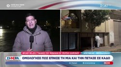 Θρίλερ με δύο γυναίκες που πέθαναν σε υπόγειο 52χρονου - Ομολόγησε πως έπνιξε τη μία και την πέταξε σε κάδο 