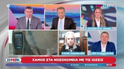 Χαμός στα νοσοκομεία με τις ιώσεις - Η Μ. Παγώνη στο «Σήμερα»