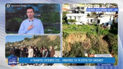 Η Πάλαιρος εκπέμπει SOS: Στον 