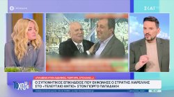 Στο αποτεφρωτήριο Ριτσώνας το τελευταίο αντίο στον Γιώργο Παπαδάκη