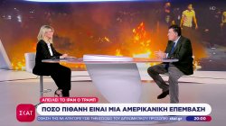 Ιράν: Η λαϊκή εξέγερση, η αντεπίθεση του καθεστώτος και οι ξένες παρεμβάσεις – Ο Αλ. Παπαχελάς σχολιάζει