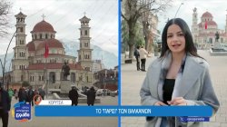 Κορυτσά: Το 