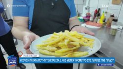 Η χρυσή πατάτα που φυτεύεται στα 1.400 μέτρα υψόμετρο στις πλαγιές της Πίνδου