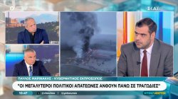 Π. Μαρινάκης: Δεν ισχύει ότι είναι 201 νεκροί από εργατικά, είναι 48 για το 2025