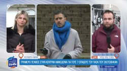 Τριήμερο πένθος στην κεντρική Μακεδονία για τους 7 οπαδούς του ΠΑΟΚ που σκοτώθηκαν 