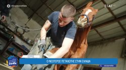 Ο νεότερος πεταλωτής στην Ελλάδα μιλά για το επάγγελμα και την αγάπη του για τα άλογα
