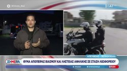 Πετρούπολη: Θύμα απόπειρας βιασμού και ληστείας ανήλικη σε στάση λεωφορείου