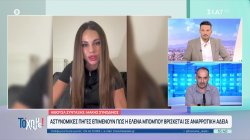 Αστυνομικές πηγές επιμένουν πως η Έλενα Μπομπού βρίσκεται σε αναρρωτική άδεια