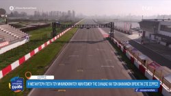 Η μεγαλύτερη πίστα του μηχανοκίνητου αθλητισμού της Ελλάδας και των Βαλκανίων βρίσκεται στις Σέρρες 