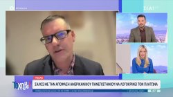 Τέξας: Σάλος με την απόφαση Αμερικανικού Πανεπιστημίου να λογοκρίνει τον Πλάτωνα 