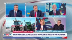 Γ. Λοβέρδος (ΝΔ), Χ. Σταρακά (ΠΑΣΟΚ) και Χ. Γιαννούλης (ΣΥΡΙΖΑ) καλεσμένοι στο 