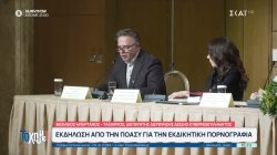 Εκδήλωση από την ΠΟΑΣΥ για την εκδικητική πορνογραφία