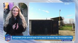 Χρυσοχώραφα Σερρών: Βαριά μεταλλική πόρτα πλάκωσε ένα ανήλικο παιδί τον περασμένο Ιούνιο