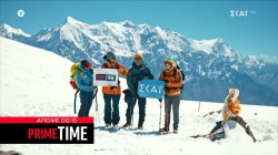 Prime Time – Αποστολή στα Ιμαλάια | Trailer | 20/01/2026