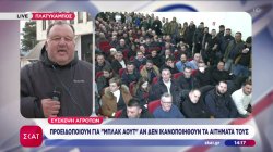 Σύσκεψη αγροτών: Προειδοποιούν για blackout αν δεν ικανοποιηθούν τα αιτήματά τους 