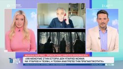 Πρώην Πρύτανης, καθηγητής φιλοσοφίας ΕΚΠΑ για ταινία 