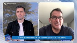 Ο Πύρρος Δήμας μιλάει για τον τόπο καταγωγής του, τη Χειμάρρα