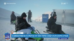 Μέτσοβο: Το νεότερο χιονοδρομικό resort της χώρας - Δημοσιογράφοι και συνεργείο εν ώρα σκληρής εργασίας