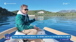 Σκορπιός: Γνωρίζοντας δια θαλάσσης το νησί του Αριστοτέλη Ωνάση 